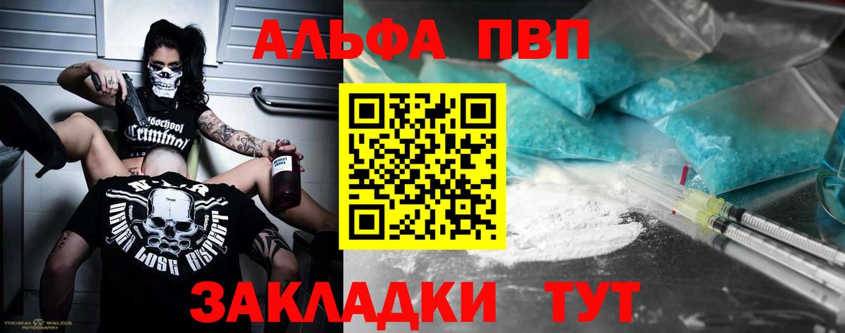 Альфа ПВП СК  Вход с VPN  APVP крисы CK  Заречный  Альфа ПВП мука 