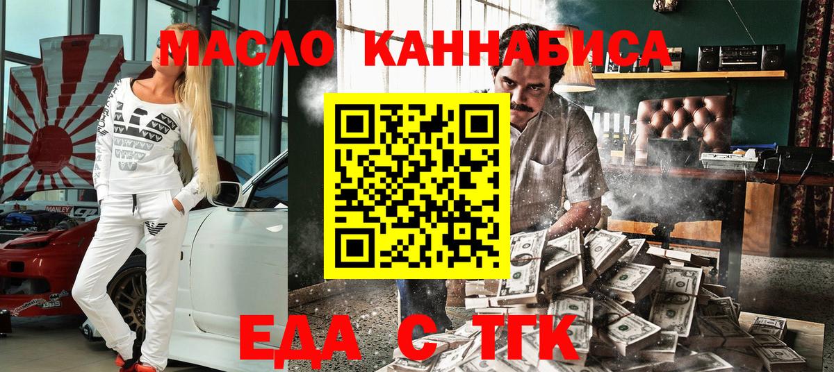 Cannafood марихуана  Вход с VPN  Заречный 