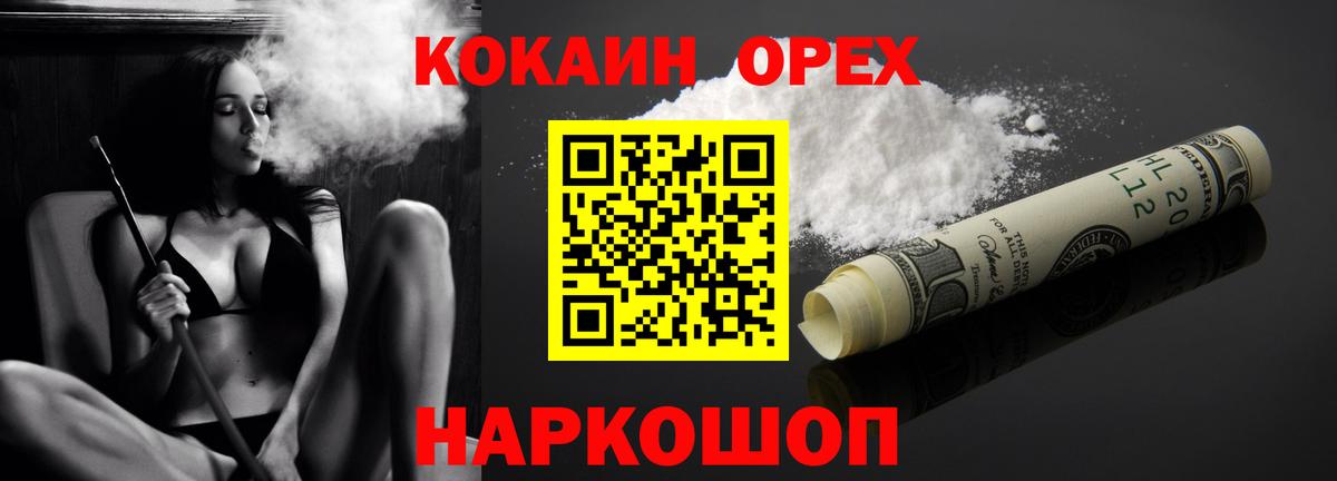 COCAIN 99% Заречный