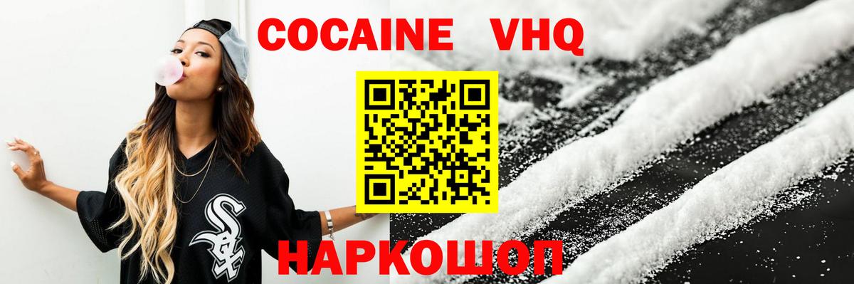 Заречный  Кокаин Эквадор  Вход с VPN 