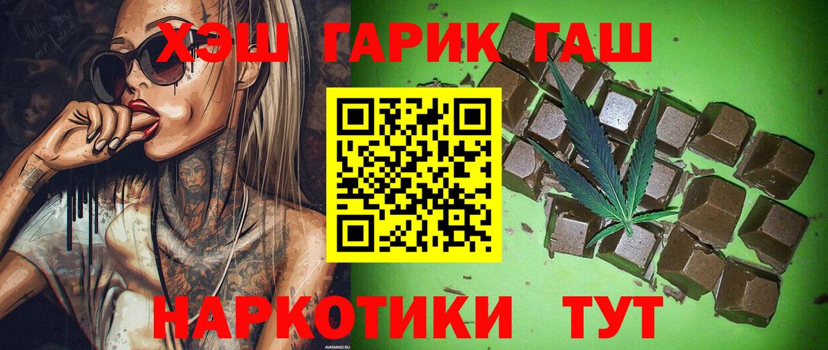 Заречный  Гашиш гашик  Вход с VPN 