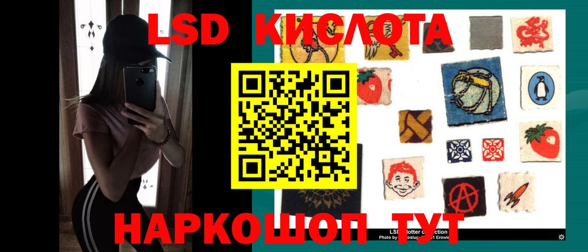 Лсд 25 экстази кислота  Лсд 25 экстази кислота  Заречный  Вход с VPN 