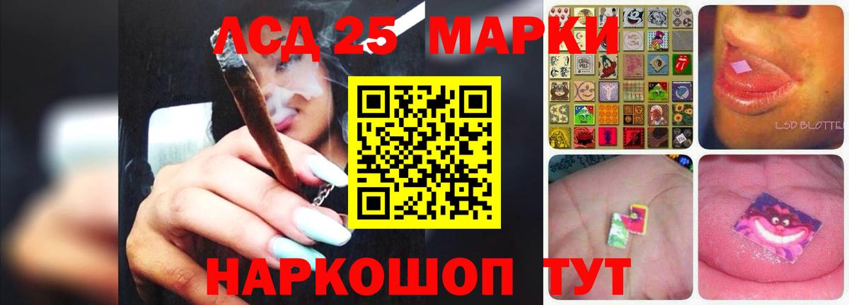 LSD-25 экстази ecstasy Заречный