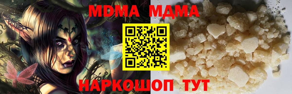МДМА Molly  Вход с VPN  МДМА  Заречный  MDMA молли 