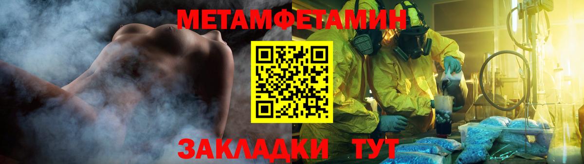 МЕТАМФЕТАМИН кристалл  МЕТАМФЕТАМИН кристалл  Вход с VPN  Заречный 