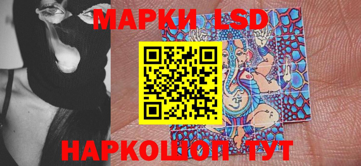 Наркотические марки 1500мкг Заречный