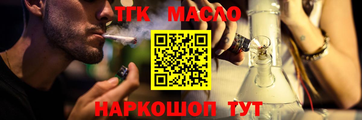 Заречный  Дистиллят ТГК вейп  Вход с VPN  Дистиллят ТГК концентрат 
